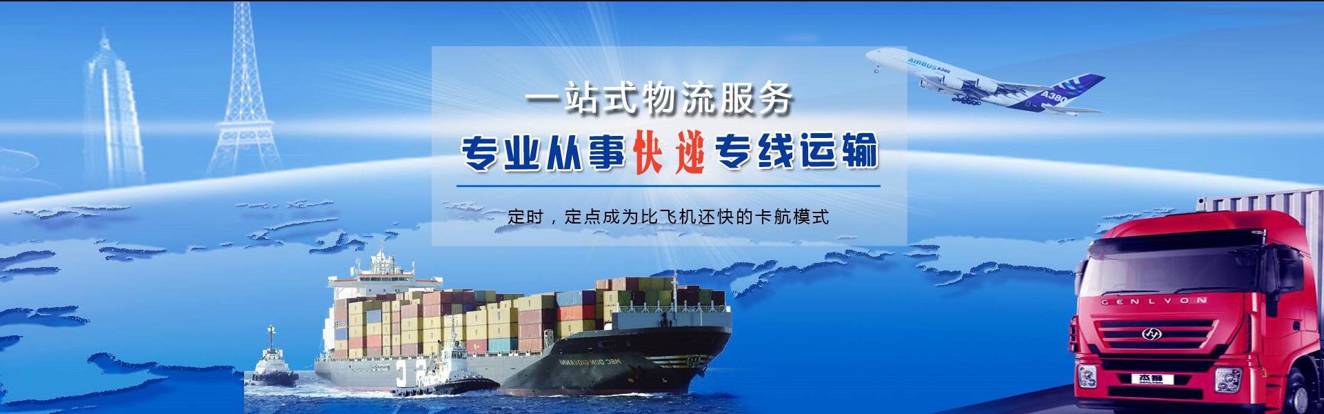 利国镇到北京物流公司-利国镇至北京物流专线-利国镇空运到北京-优时通物流有限公司