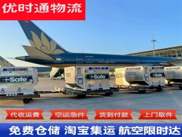 利国镇到北京空运加急专线